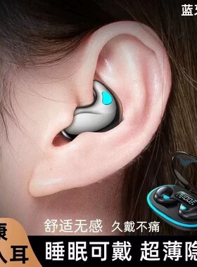 柏林之声蓝牙耳机2026年新款降噪睡眠入耳贴耳式久戴不痛隐形迷你