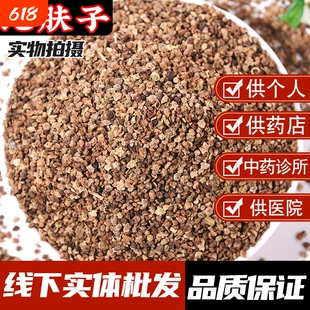 新货地肤子地肤籽泡茶地夫子1000g选货实体店食用医院中药
