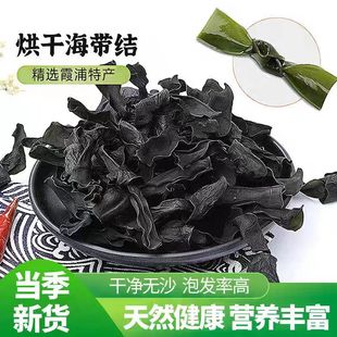 霞浦烘干海带结干货海带扣无沙无盐渍海带片整箱商用火锅麻辣烫