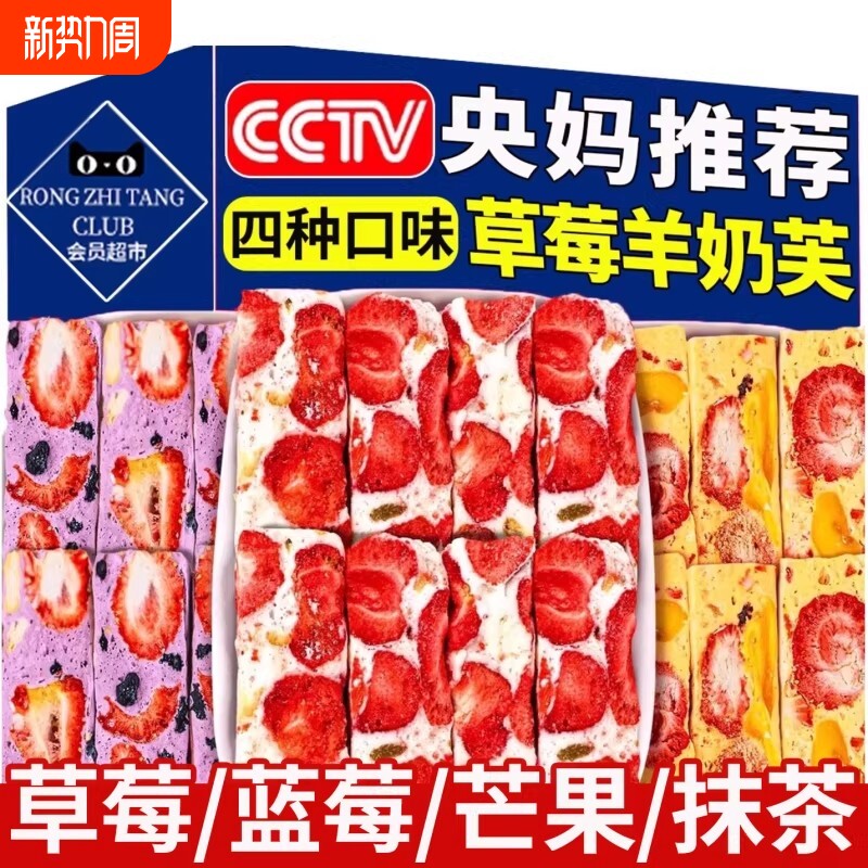 农科院草莓羊奶芙旗舰店雪花酥手工拉丝独立包装网红手工糕点正品