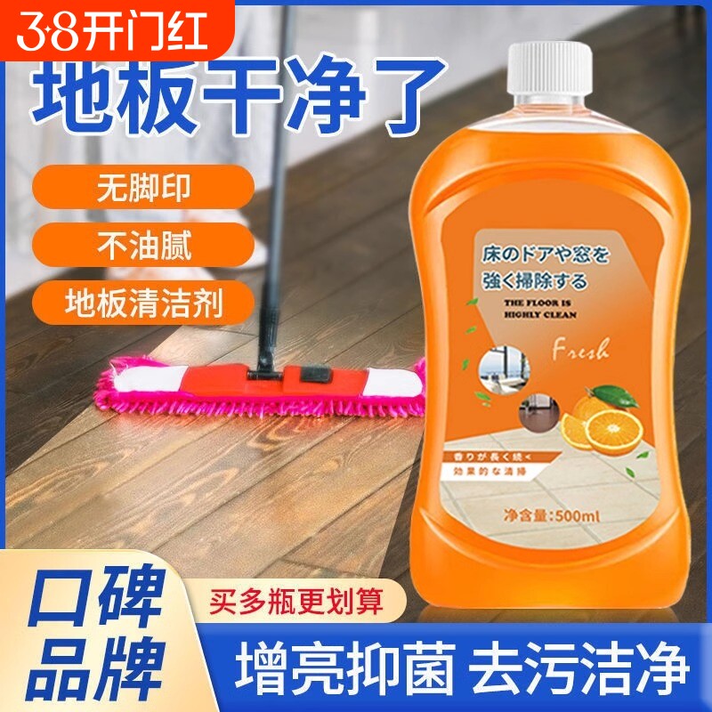 地板清洁剂清洗剂家用抛光消毒强力去污拖地木地板清香擦地浴室