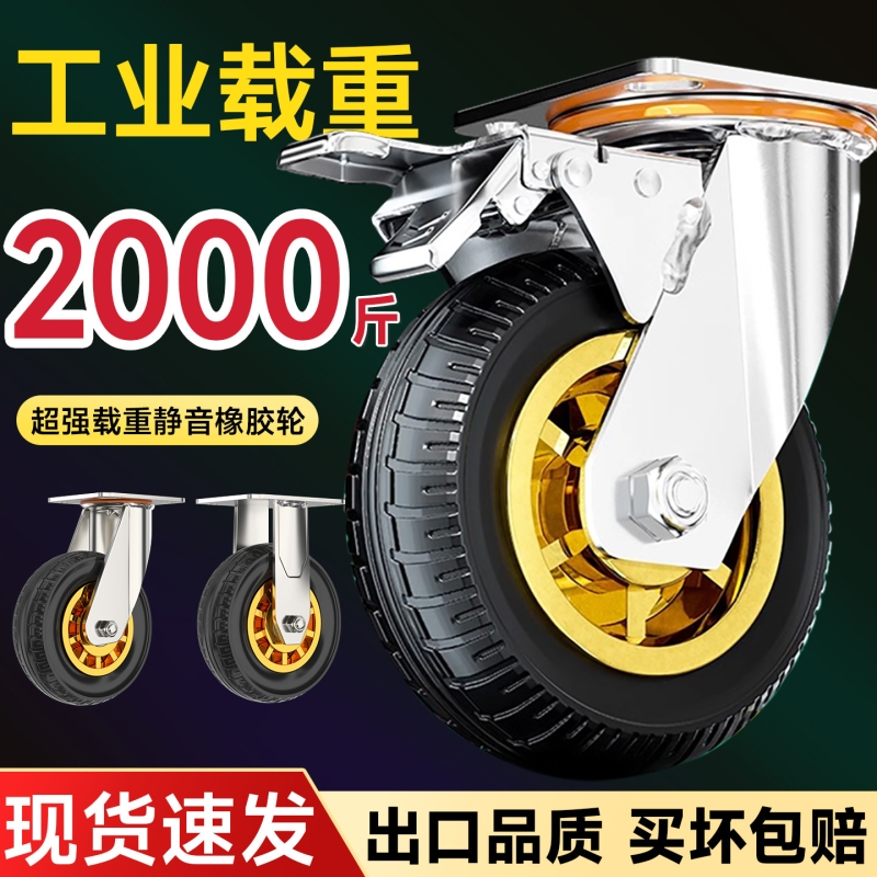 万向轮轮子大全橡胶静音重型脚轮3568寸小手推车拖车轮承重滑轮