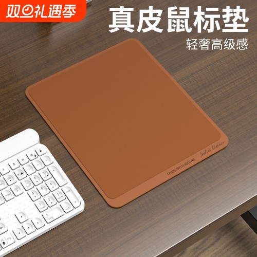 皮质办公鼠标垫小号|千人收藏