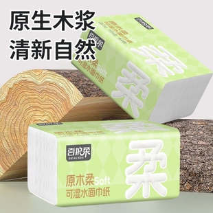 百护揉抽纸轻柔抽纸柔软纸巾大号实惠装加大家用柔绿包装