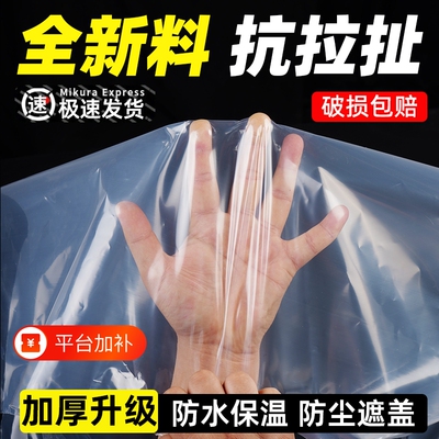 透明塑料布薄膜加厚防水大棚防雨布封窗保温挡风装修防尘塑料纸PE