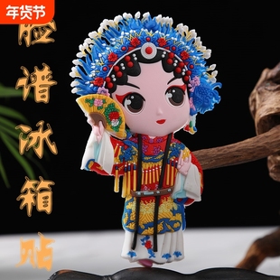 立体京剧脸谱冰箱贴特色传统戏曲文化中国风礼品Q版创意磁贴新款