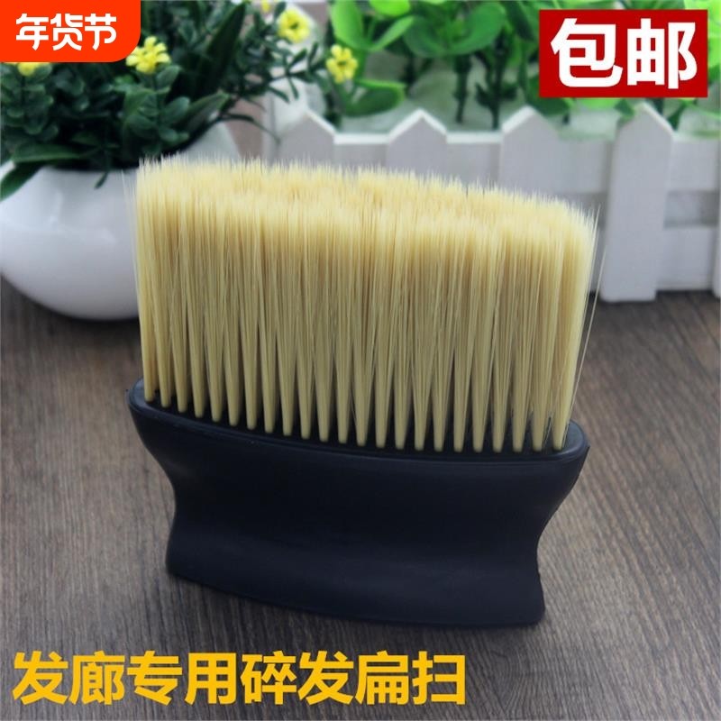 专业美发用品扫头发刷子软毛掸发担扫理髲毛刷剪发廊扫碎发刷工具