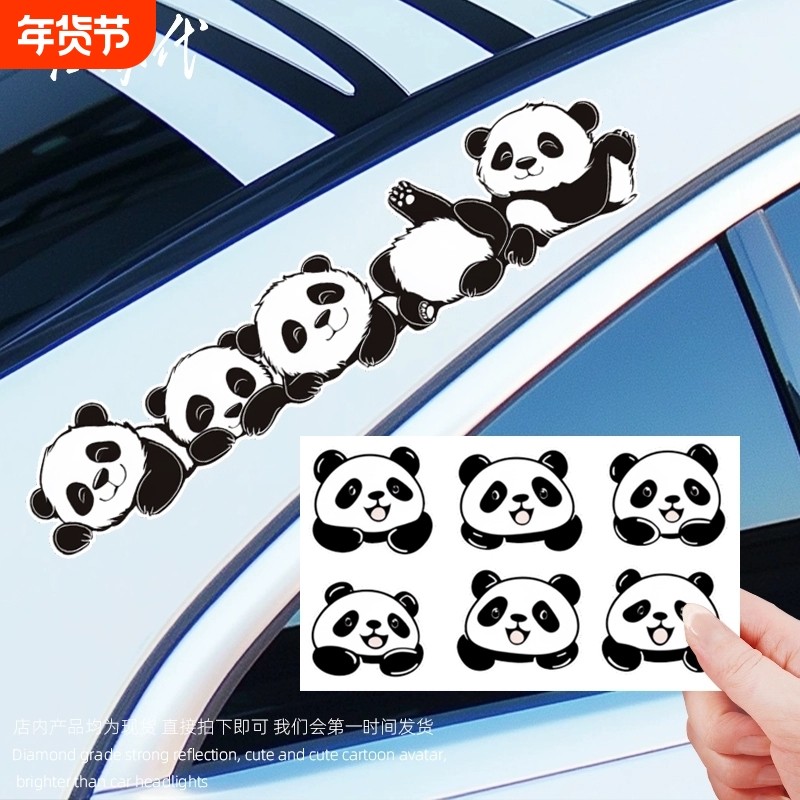 汽车贴纸车窗门车身划痕趣味熊猫保险杠可爱遮挡遮盖电动车装饰贴,汽车用品/电子/清洗/改装,汽车装饰贴/反光贴,淘宝优惠券,粉丝福利购,淘宝优惠卷