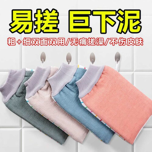 AB双面搓澡巾强力搓泥搓澡神器洗澡搓澡手套不伤家用男女无痛浴球