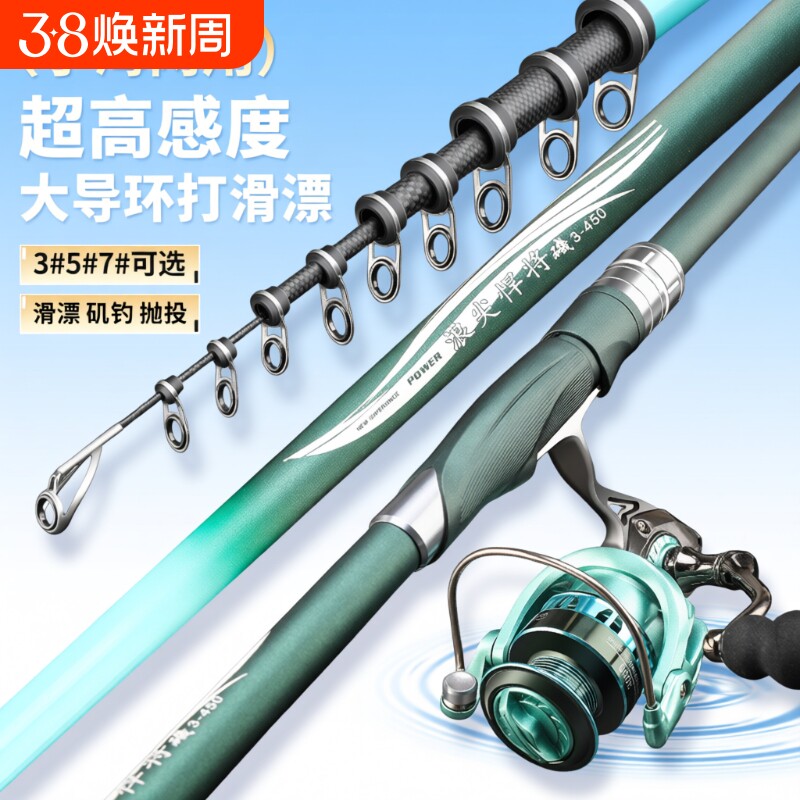 浪尖悍将矶竿鱼竿矶钓竿超轻超硬远投竿大导环滑漂套装碳素海水