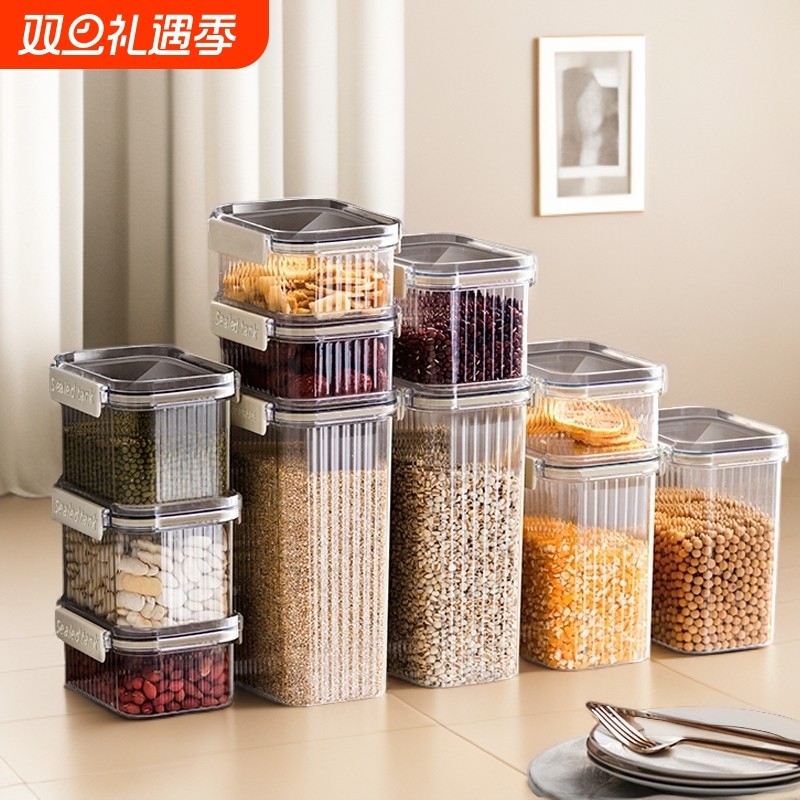 家用食品级防潮密封罐五谷杂粮储物罐透明加厚零食干货茶叶收纳盒
