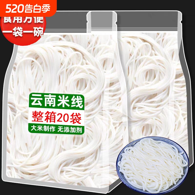 云南小锅米线新鲜米线湿米线早餐宵夜过桥米线保鲜米粉速食粉