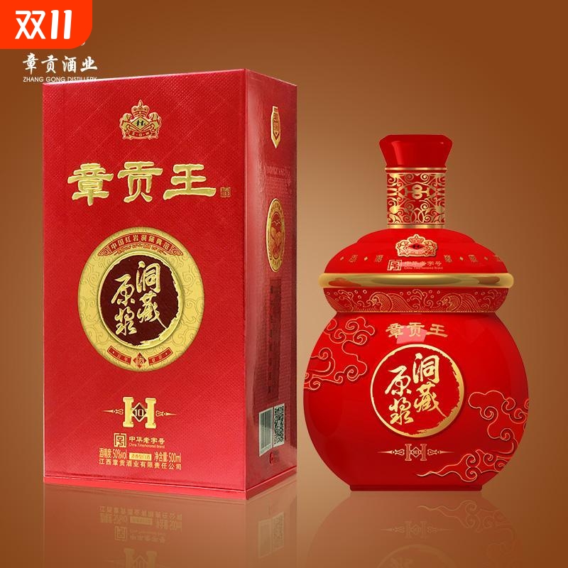 章贡王酒50度洞藏|超1000次加购