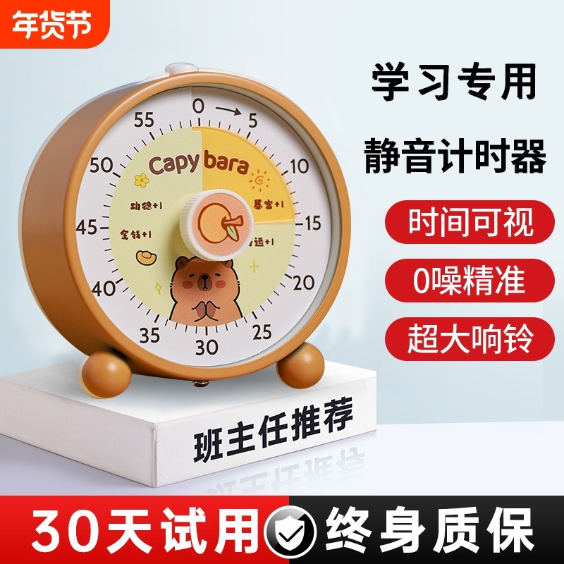 计时器学生自律神器儿童学习可视化定时器专用时间管理静音桌面