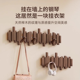 钢琴键挂衣钩入户玄关挂衣架壁挂墙上实木衣服帽挂钩免打孔创意