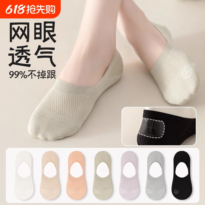 船袜女春夏季薄款网眼透气短袜纯棉防滑不掉跟女士浅口隐形袜粉色