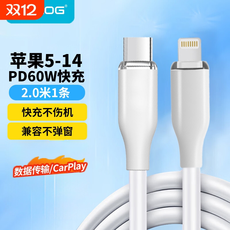 Type-CtoType-C快充数据线2m亲肤