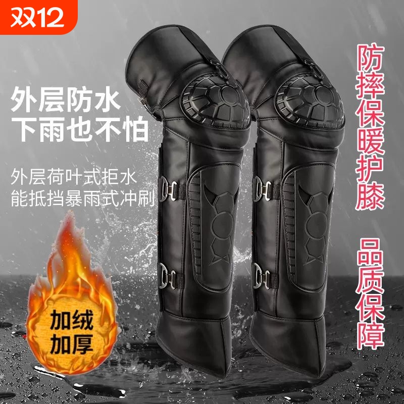 冬季摩托车电动车加厚加绒防寒挡风护膝男女骑行保暖护具外穿护腿