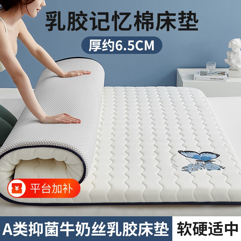 床垫宿舍学生单人床专用垫子软垫榻榻米床褥垫地铺睡垫可折叠褥子