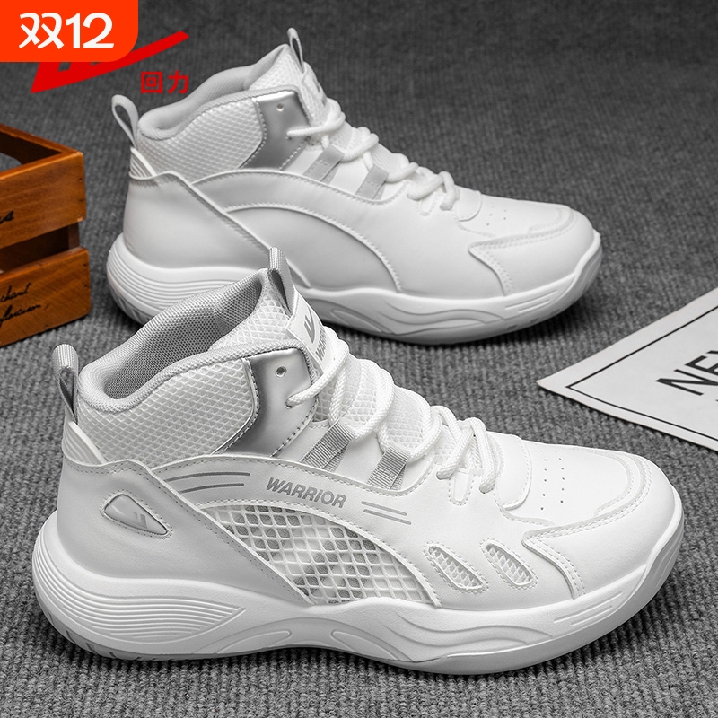 回力高帮男鞋白色运动鞋篮球跑步透气减震轻便实战球鞋
