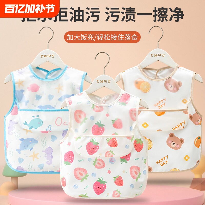 夏季无袖宝宝吃饭围兜儿童罩衣防水围裙婴儿辅食饭兜小孩防脏护衣