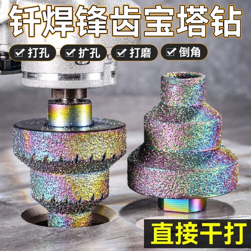 干打瓷砖钻头钎焊开孔器 套装锯齿金刚石宝塔扩孔钻钎焊开孔器