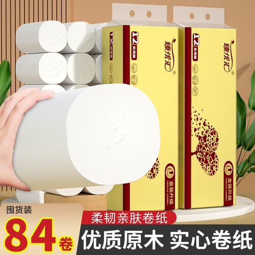 加厚木浆卷纸大卷|超1000次加购