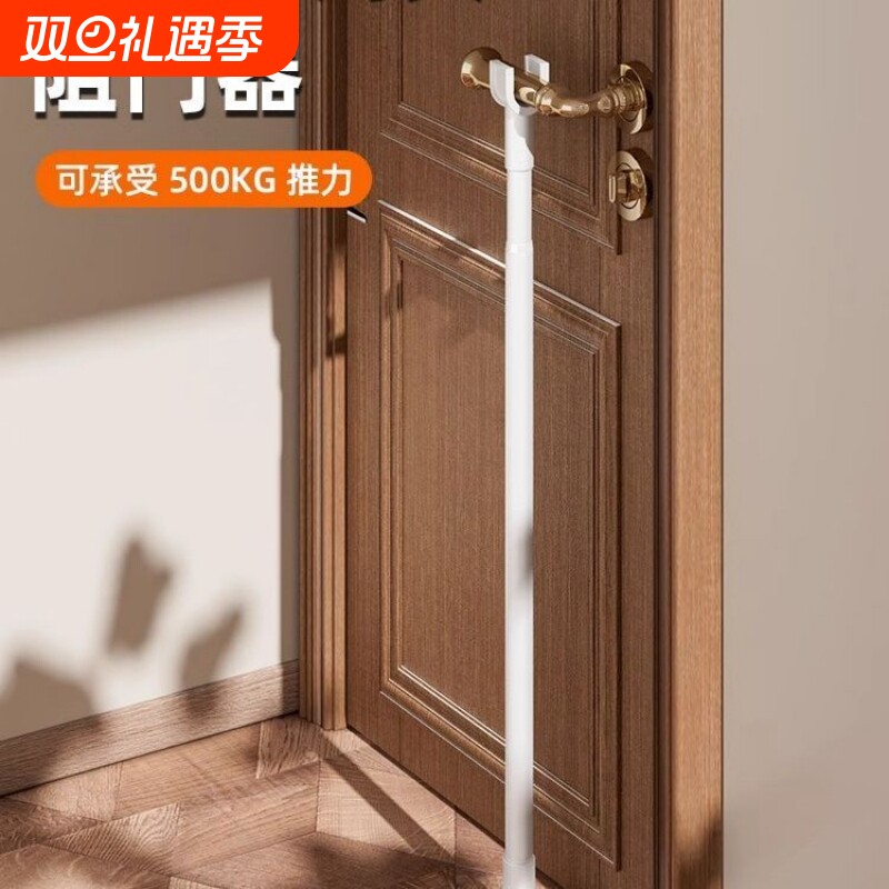 顶门杆撑杆阻门器外开门酒店家用防盗女生安全门内外锁防撞神器