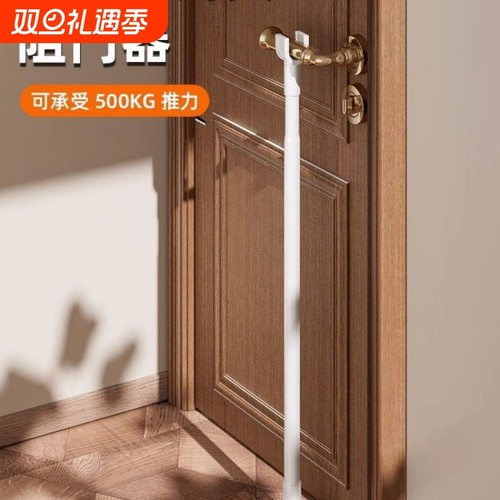 顶门杆撑杆阻门器外开门酒店家用防盗女生安全门内外锁防撞神器