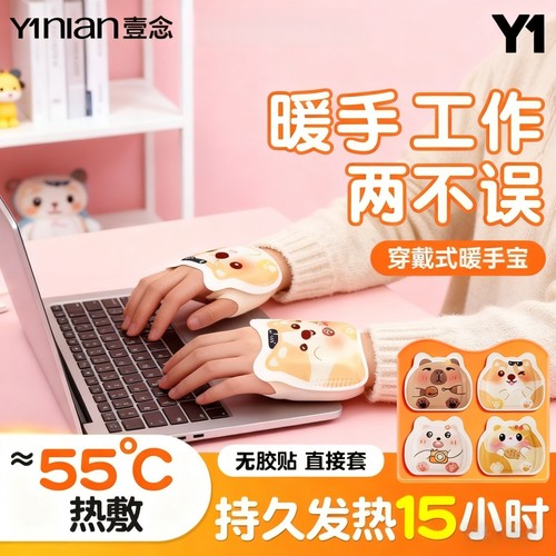 全网热销！2025新款暖手宝