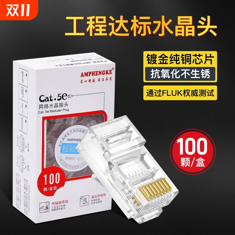 纯铜镀金水晶头千兆|千人回购