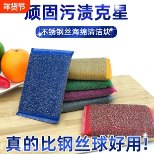 钢丝海绵洗碗布厨房去污百洁布刷锅碗神器钢丝刷不锈钢丝球海绵擦