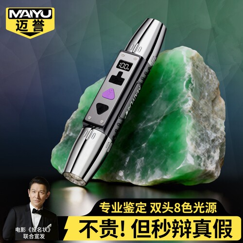 鉴定专用紫光灯便携手电筒