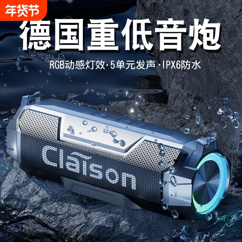 柏林之声无线蓝牙音响高音质迷你小型音箱户外低音炮双喇叭大音量,影音电器,无线/蓝牙音箱,淘宝优惠券,粉丝福利购,淘宝优惠卷