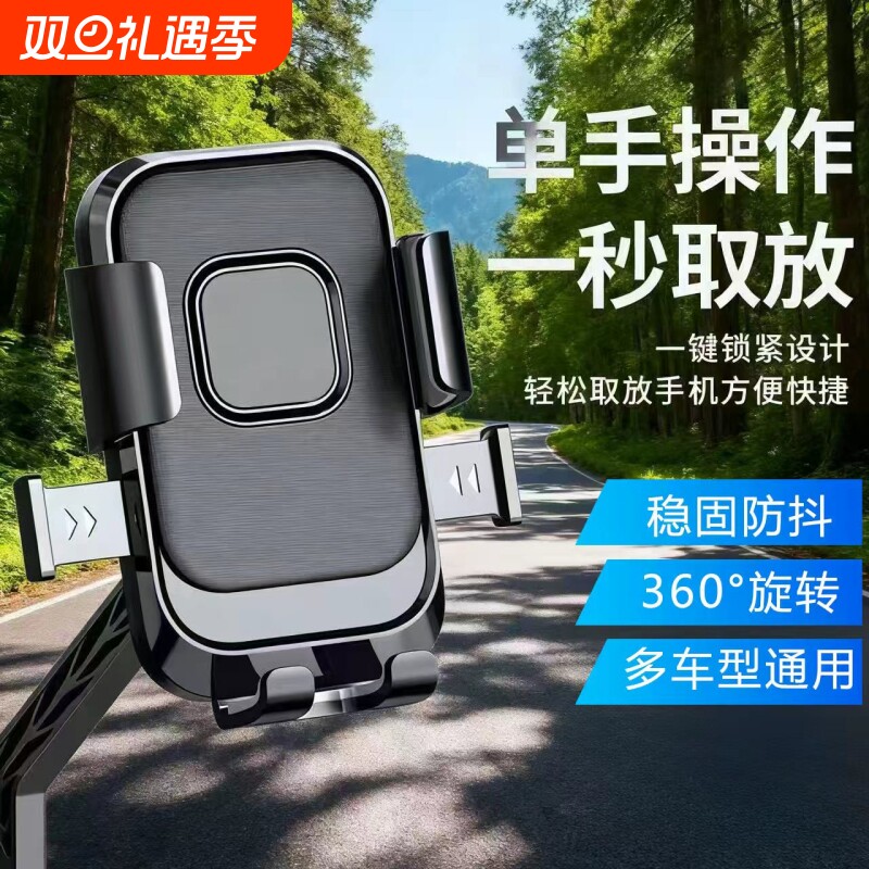 户外电动车防震手机支架多功能