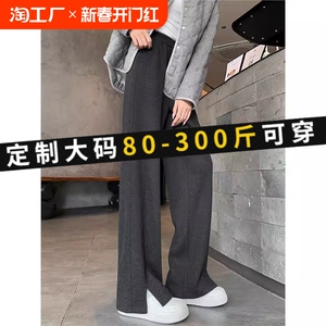 大码羊毛窄版阔腿裤女秋冬季加绒2024新款休闲加厚开叉人字纹毛呢