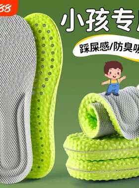 小孩专用鞋垫儿童四季吸汗防臭透气运动气垫减震除臭男童女童薄款