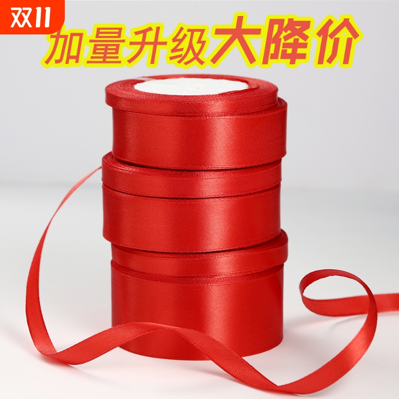 大红色绸缎喜庆丝带|千人加购