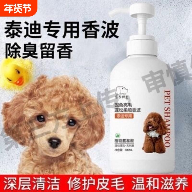 宠物沐浴露大桶猫咪狗狗洗澡通用杀菌除螨除虫止痒除臭洗护沐浴露