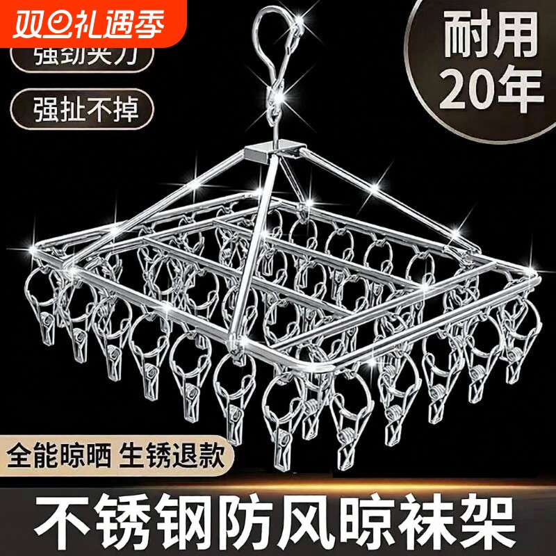 不锈钢多夹子家用晒袜子神器