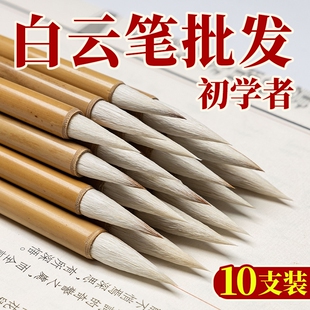白云笔批发国画毛笔书法初学者专用补漆狼毫兼毫羊毫楷书小楷中楷学生儿童练字书法毛笔培训班工笔画软笔中号