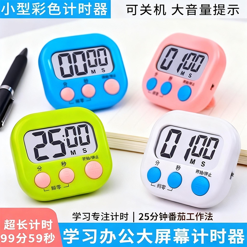 计时器专用厨房定时提醒器商用倒计时定时开关秒表闹钟声音大音量
