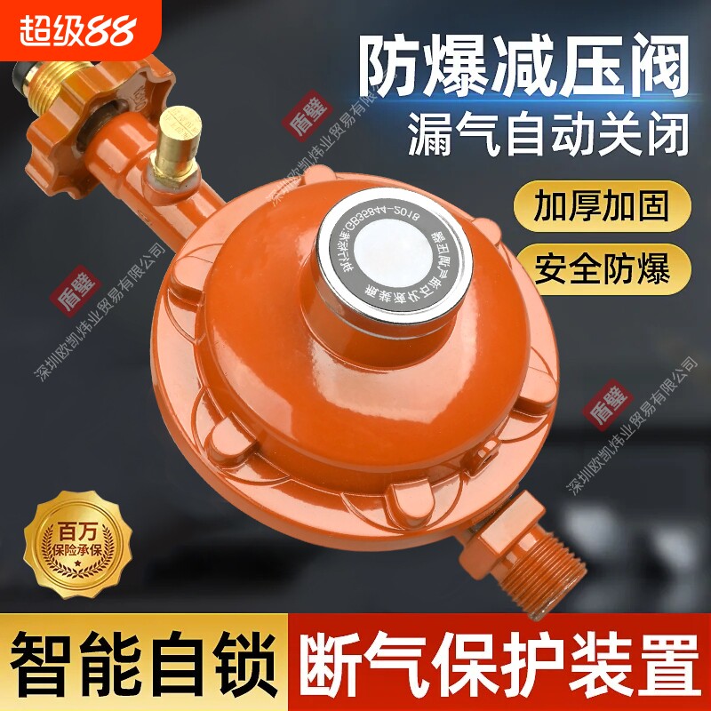 国标商用不可调节低压阀煤气罐液化气低压阀猛火煤气灶防爆减压阀