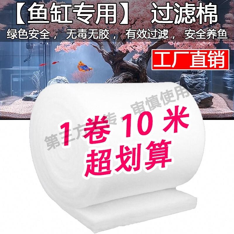 过滤棉鱼缸专用手撕羊绒棉白海绵水族箱过滤器鱼池净水过滤材料