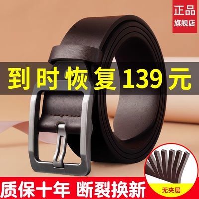 皮带男士复古新款针扣腰带潮真皮