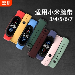 金刚王适用于小米手环4/5/6/7/8腕带手环3/2表带3NFC版智能运动硅胶男女二三四五六七代NFC版卡通回环卡扣腕