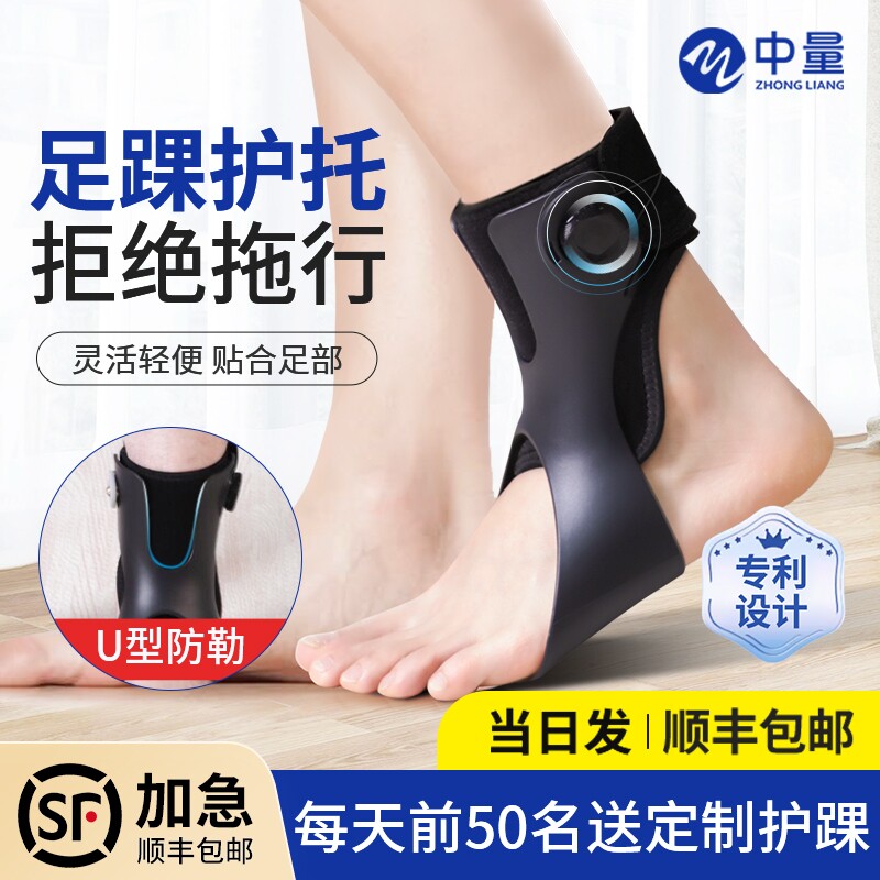 中量足下垂矫形器中风偏瘫康复足托器材足外翻矫正器内外翻矫正鞋