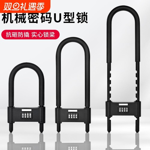 密钥双开u型玻璃门锁商铺门双开防盗门锁密码锁店铺门插锁u型锁