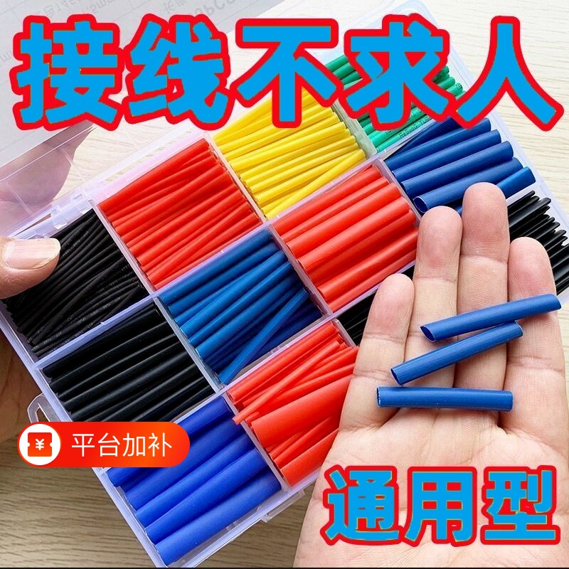 加厚热缩管绝缘套管电线保护套修复电工软防水防折断高温耐磨收缩