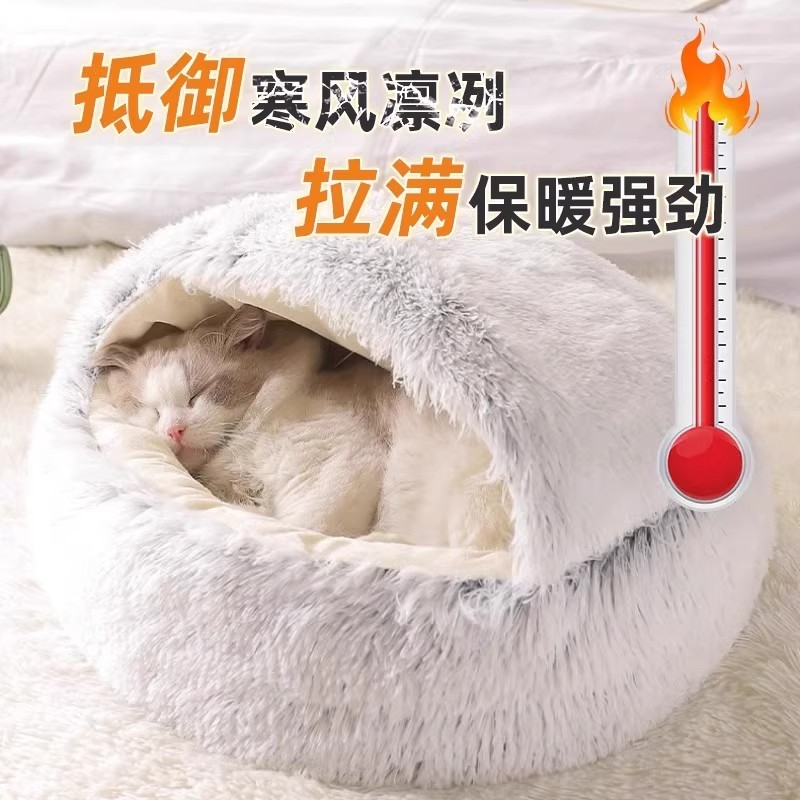 猫窝四季通用猫屋封闭式猫咪床冬季狗窝冬天宠物保暖用品双层贝壳